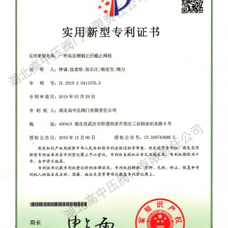 水力電動控制閥
